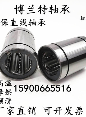 耐高温钢保持架直线运动轴承LM8 10 12 16 20 25 30 35 40GA /LGA