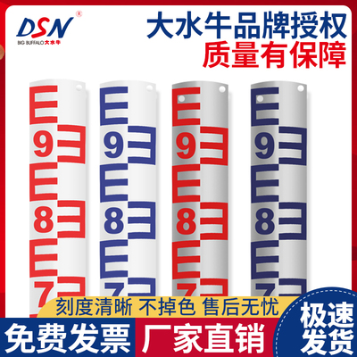 大水牛水位尺水位标尺不锈钢水尺板水标尺水文标尺搪瓷观测测量尺
