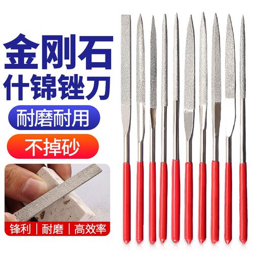 金刚石锉刀金刚砂锉套装三角平板圆形扁平金属金钢石抛光打磨工具