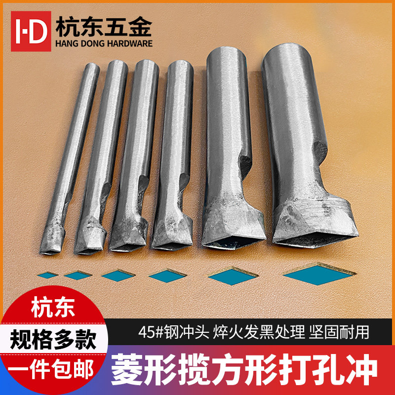 菱形花样冲图案冲子皮革异形冲四边形钢冲尖冲花冲DIY皮具孔器