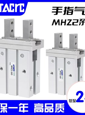 气动手指气缸MHZ2机械手小型平行MHZ2-25D16D10D20D32D40夹爪气缸