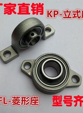 日本进口外球面轴承KP KFL 001 002 003 004 005 006 007 008 000