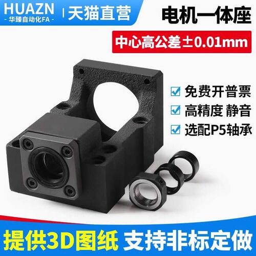 RBK电机丝杆一体座伺服支撑座HM57步进86马达轴承座 MBK支架 丝杠