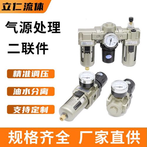 AR气源处理器AW单联调压过滤器自动排水气动AF/AL2000/3000/4000