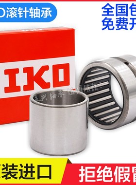 IKO推力滚子滚针轴承 AZ10249 AZ12269 AZ15289 AZ17309 AZ203510