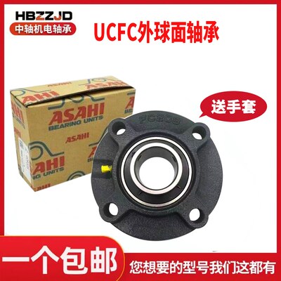 ASAHI外球面轴承带座圆形座UCFC209 210 211 212 213