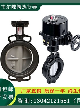 正品霍尼韦尔电动蝶阀水阀V8/V9模拟量调节阀NOM-E NOM16H执行器