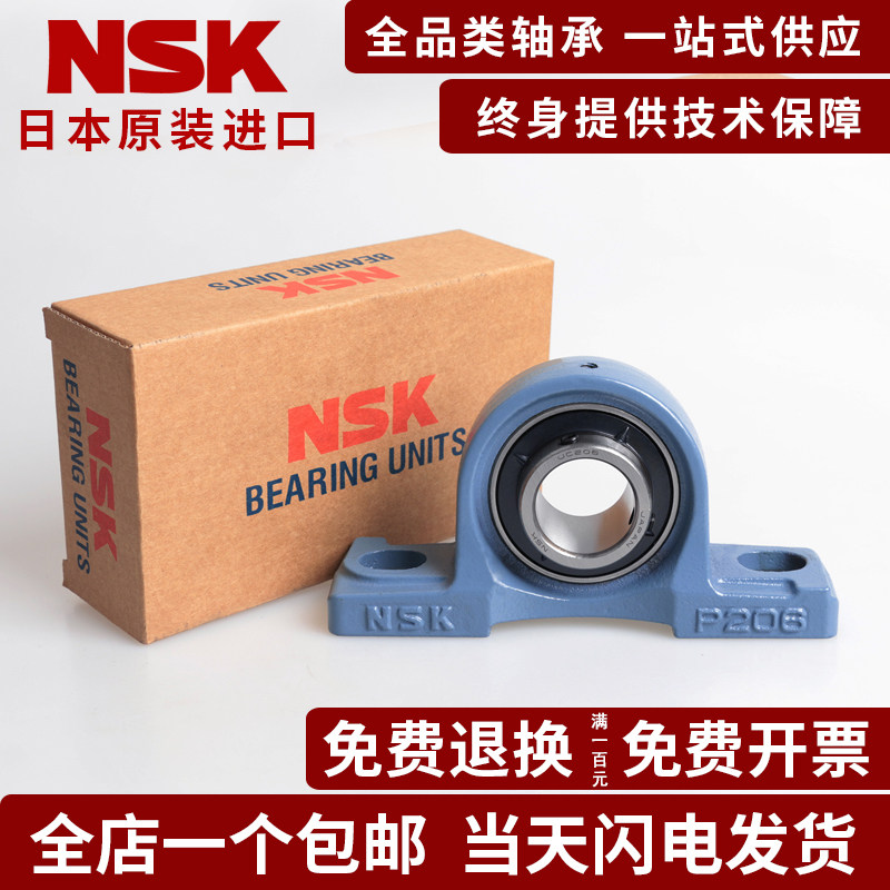日本进口NSK外球面轴承带座UCP311 312  313 314 315 316 317 318