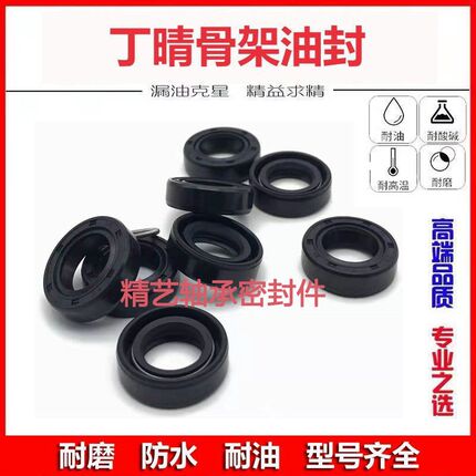 骨架油封16x28x6 17x28x6 18x28x6 19x28x7 20x28x4 22x28x4密封