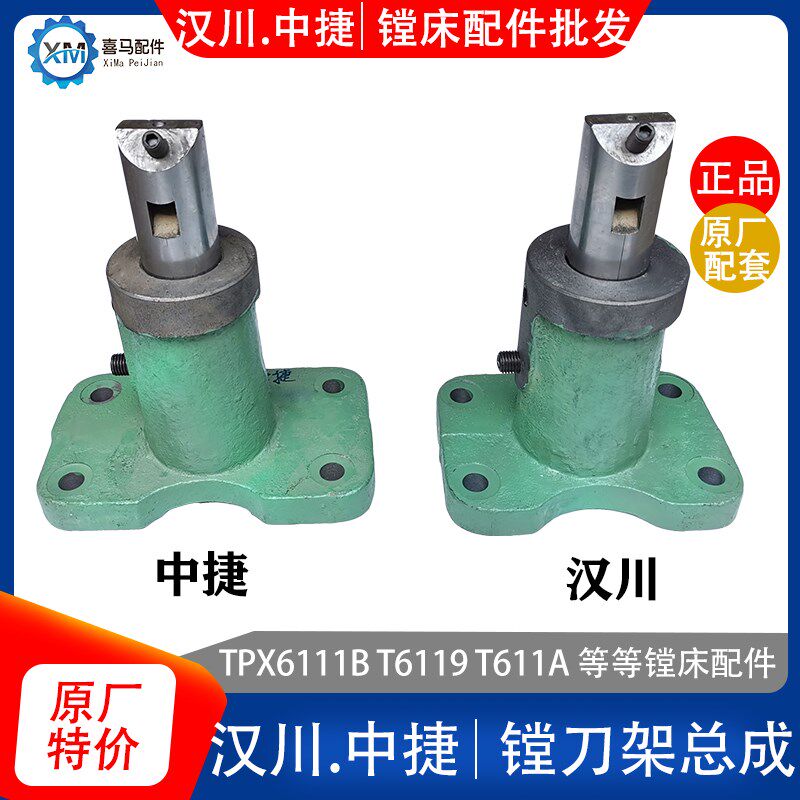 沈阳中捷TPX6111B T6119 汉川镗床配件T611平旋盘镗刀架座 镗刀杆