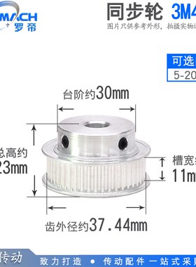 同步轮3M40齿 3M40T 槽宽11 BF型 凸台阶同步皮带轮 内孔5-20mm