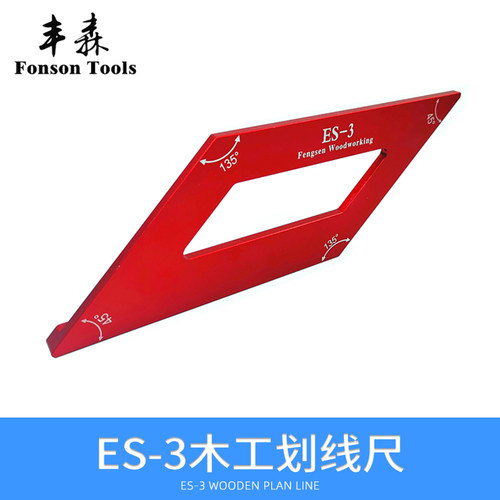 ES-3木工高精度角度尺铝合金45度划线尺木工划线工具画图工具