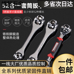 万能套筒扳手52合1套装多功能扳手加长杆8合1万用套筒扳手8-21mm