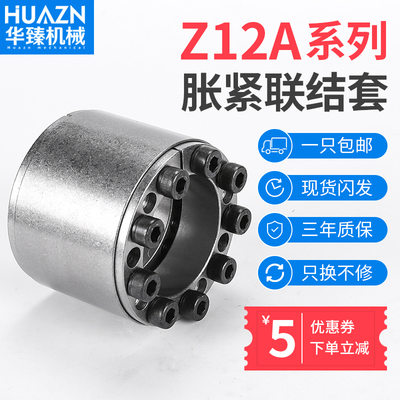 胀紧套Z12A涨紧套KTR400胀套RCK11涨套/涨紧联接套加长大扭矩包邮