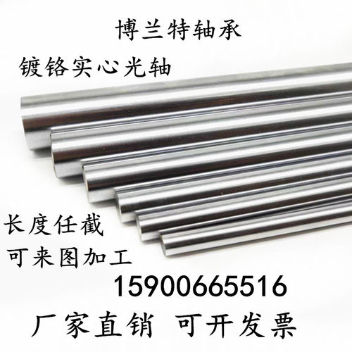 光杆直线轴承钢材料光轴6 8 10 12 16 20 25 30 35 40 50 60MM