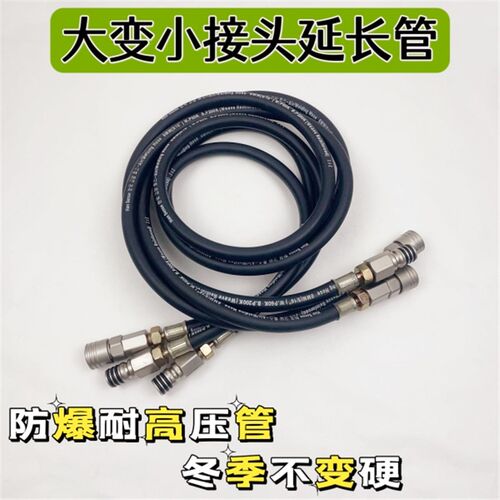 大变小气管接头1.米  大风炮管变小风炮管接头1.米大变小带管