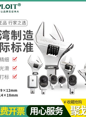 插口扭力扳手棘轮头转换头插件912mm可换头14宽18接口活动头数