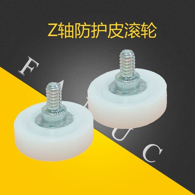 FANUC 小黄机Z轴防护皮滚轮 A98L-0001-0382#DR30B3