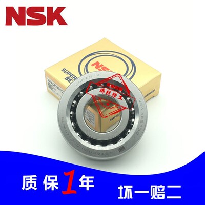 NSK机床丝杠轴承17TAC47/20TAC47/25TAC62/30/35TC72BSUC10PN7B