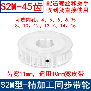 S2M45齿同步轮AF两面平齿宽11内孔5 6.35 12同步带轮S2M60