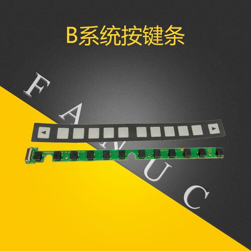 发那科12按键条A20B-8200-0600 A66L-2050-0044#B A98L-0005-0502