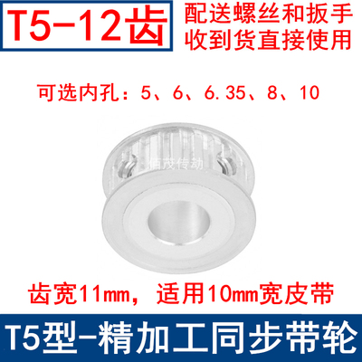 T512齿AF频宽10同步轮内孔5 6 6.35 8 10 同步带轮PA12T5100-A-P6