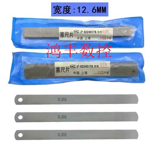 上海塞尺 单片 塞尺片0 02 0 03 0 05 0 1 0 15 0 2 0 3 200长