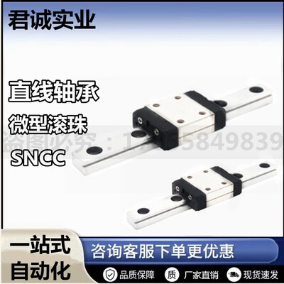 上隆微型滚珠直线导轨-滑块标准循环滚珠型 SNCC-H8-H10-H13-H16
