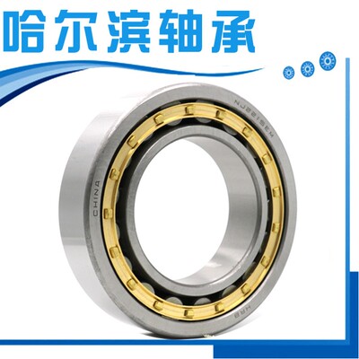 哈轴HRB哈尔滨轴承N NU NJ RN NUP2218 2219 2220 2222E EM M C3