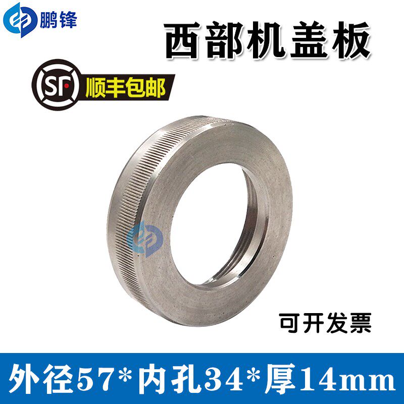 西部慢走丝喷水头盖板57X34X14西部机不锈钢盖板 水盖固定座 包邮