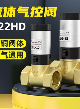 气动流体气控阀Q22HD-15 20 25 40 50切断阀管阀真空阀开关控制阀