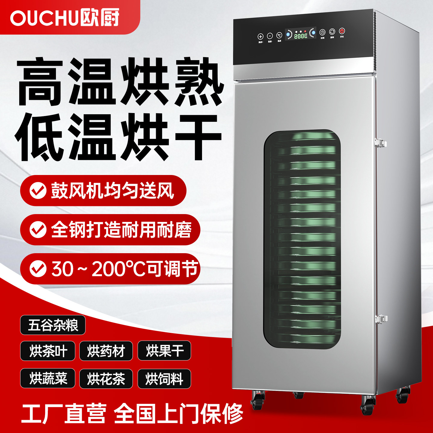 商家用食品烘干机五谷杂粮中药材荔枝龙眼笋干复盆子食物干果机