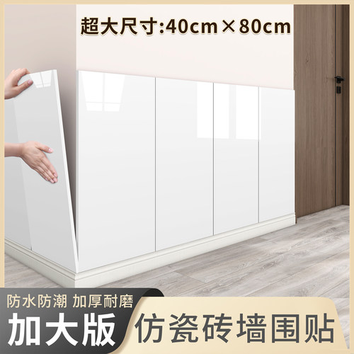 墙裙贴纸自粘pvc塑料板仿瓷砖墙板室内装修护墙板铝塑板自粘墙贴