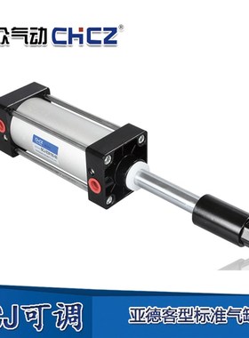SCJ32/40/50/63/80/100/125/160*50/100-25/50/100标准可调气缸