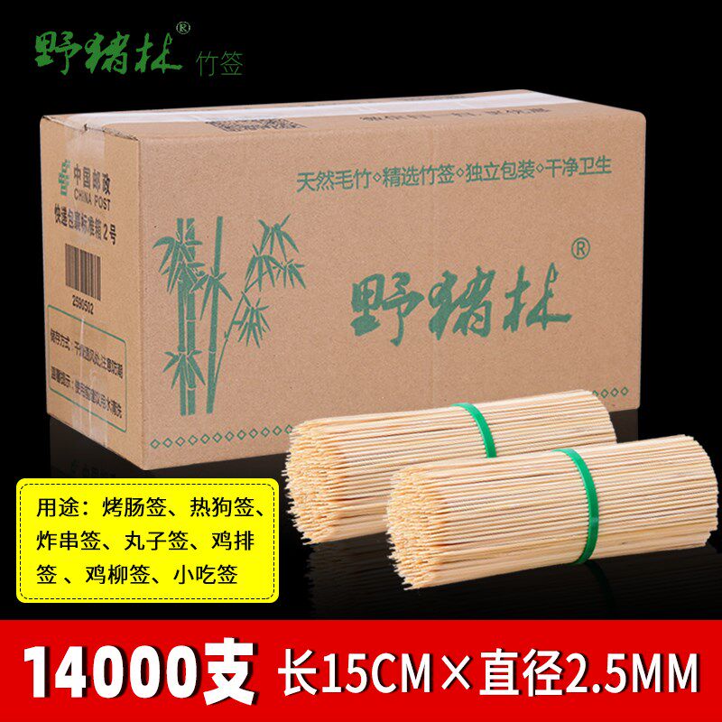 野猪林竹签15cm*2.5mm一次性木签烤肠热狗签丸子鸡排鸡柳小吃签子
