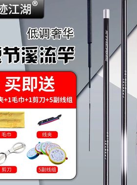 浪迹江湖溪流竿短节手竿溪哥石斑河鱼超轻超细超硬短节37调短节竿