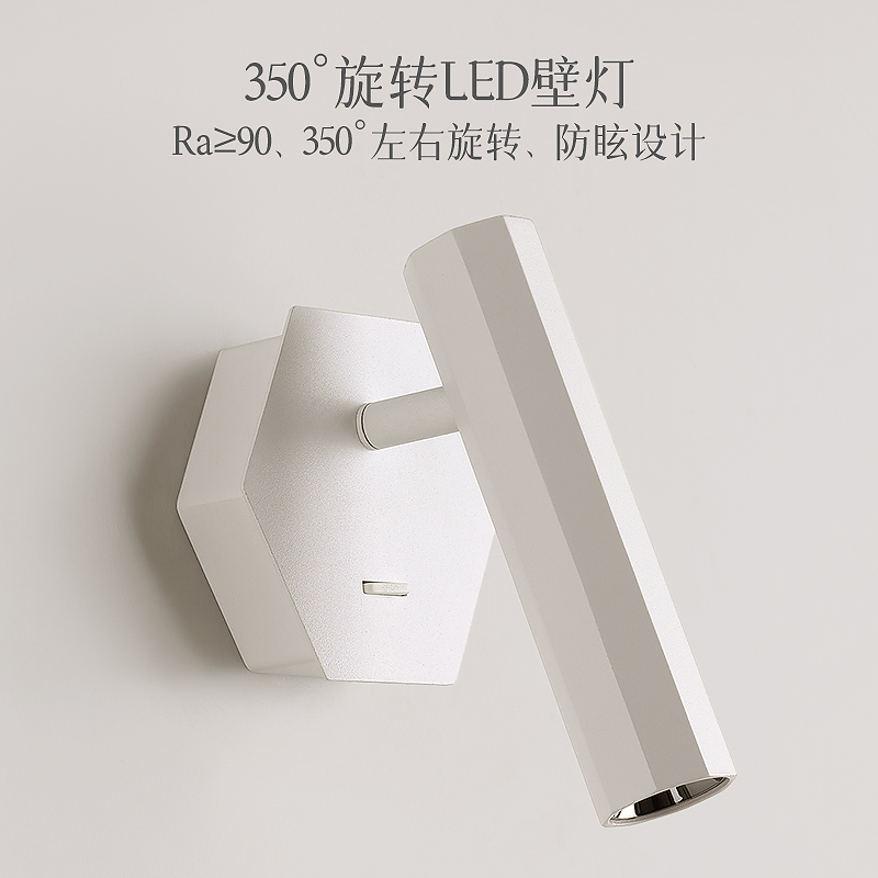 简约壁灯床头灯卧室酒店工程带开关射灯阅读创意几何LED阅读射灯