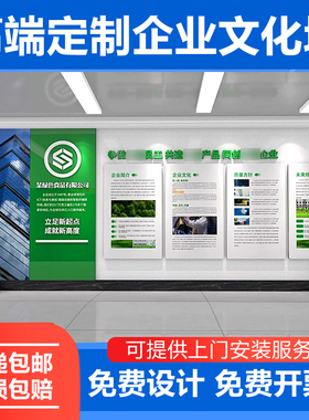 企业展厅设计装饰走廊布置公司文化背景墙面员工风采荣誉墙贴定制