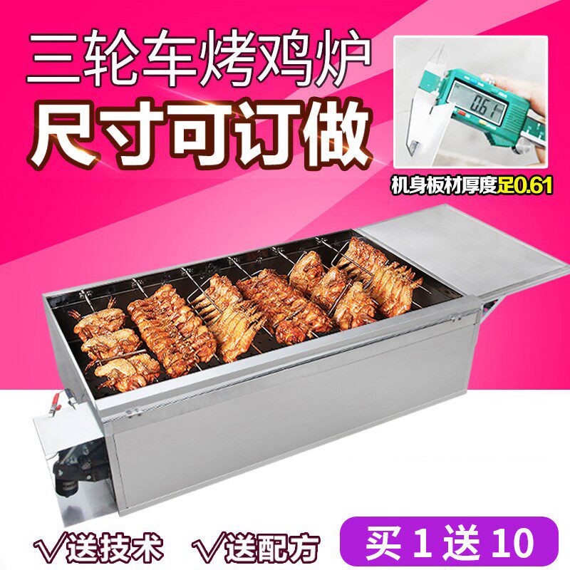 木炭自动旋转烤鸡炉商用越南摇滚鸡翅鸡腿烧烤炉奥尔良车摇摆烤箱