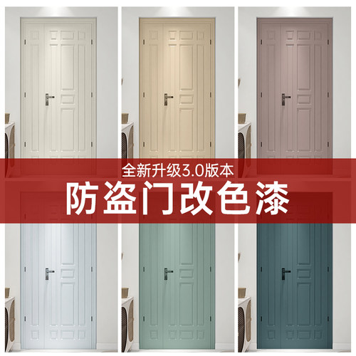 白色金属漆铁大门改色换色翻新专用自喷漆防盗门入户门漆房门油漆