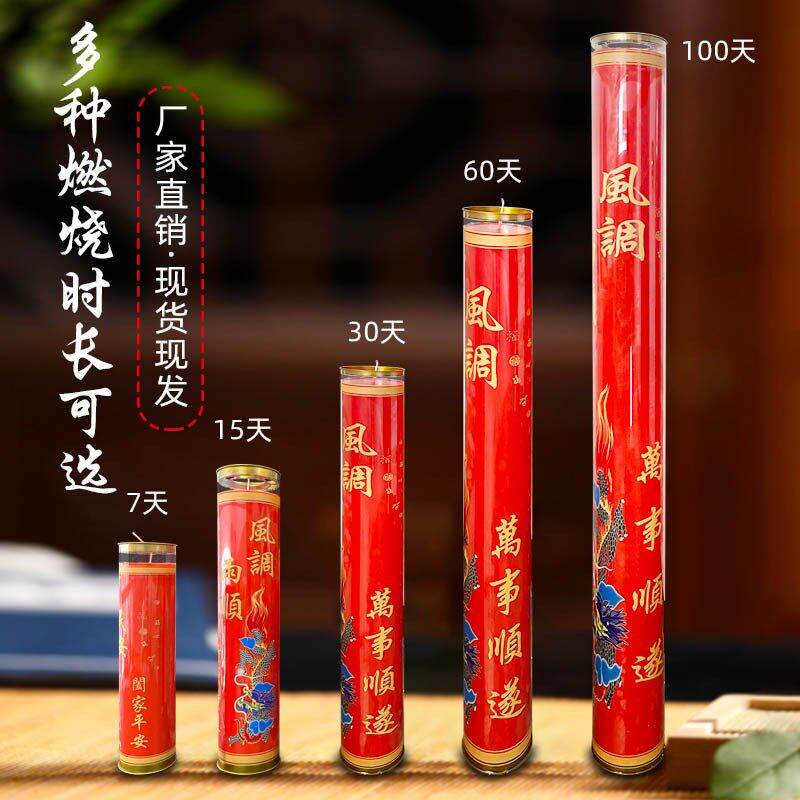 缘益坊新款酥油斗烛双龙灯风调雨顺国泰民安7天15天30天60天100天