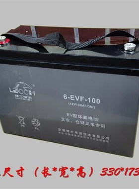 理士叉车电池6-EVF-100免维护动力电池