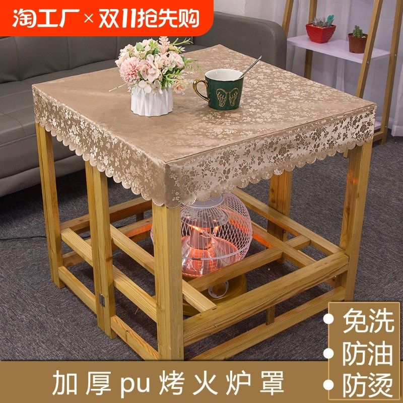 烤火桌罩电炉罩正方形防水防油免洗桌布皮罩电烤炉茶几布罩取暖,居家布艺,烤火罩,淘宝优惠券,粉丝福利购,淘宝优惠卷