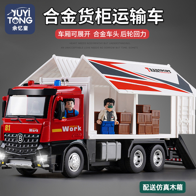 超大号耐摔合金仿真货柜车儿童运输玩具汽车惯性工程集装箱半挂车