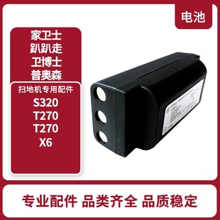 PUBLICBOT/普奥森扫地机器人电池专用电池配件扫地机电池