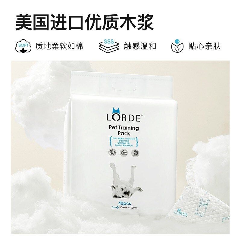 LORDE里兜宠物尿垫狗狗猫咪尿不湿纸尿裤纸尿片通用型吸水除臭,宠物/宠物食品及用品,尿片/尿垫/护垫,淘宝优惠券,粉丝福利购,淘宝优惠卷