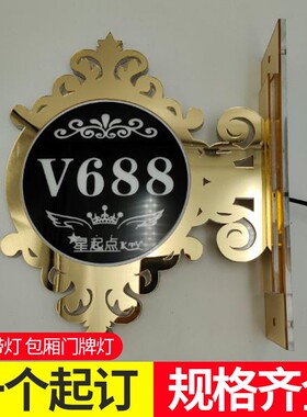 定制发光KTV门牌号灯会所酒店包厢包房LED门头灯夜光灯牌发光门牌