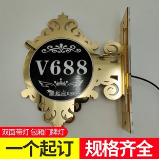 定制发光KTV门牌号灯会所酒店包厢包房LED门头灯夜光灯牌发光门牌