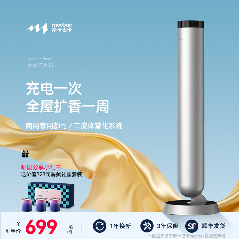 摩卡巴卡酒店自动香薰机落地式家用扩香机KTV香氛机4S商用加香机,生活电器,香薰机/多功能香氛机/自动加香机,淘宝优惠券,粉丝福利购,淘宝优惠卷