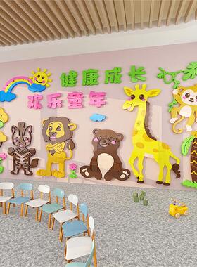 幼儿园背景墙卡通动物创意墙贴布置大厅走廊环创主题3d立体效果